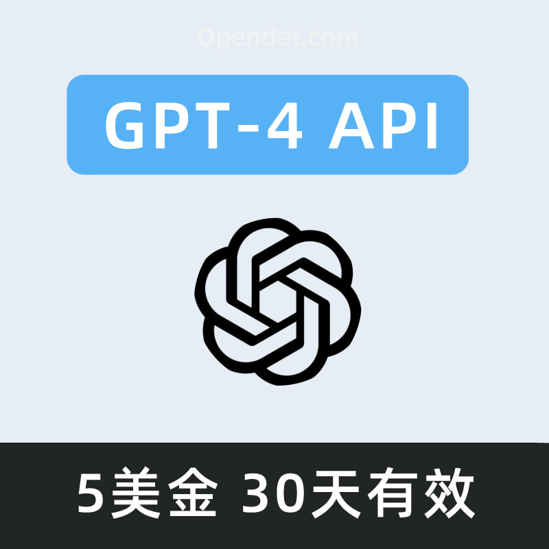 GPT4 API 5美金，30天有效，不怕封号 ，支持全模型，支持GPT4-vision