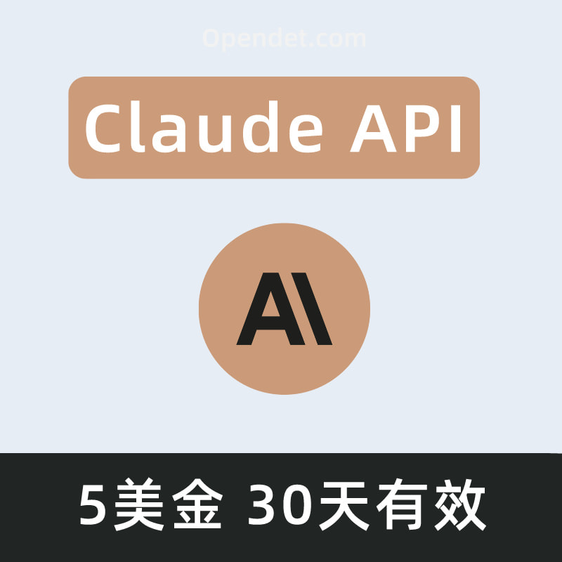 Claude3 API 5美金，30天有效 ，支持Claude3 Opus和Claude3 Sonne